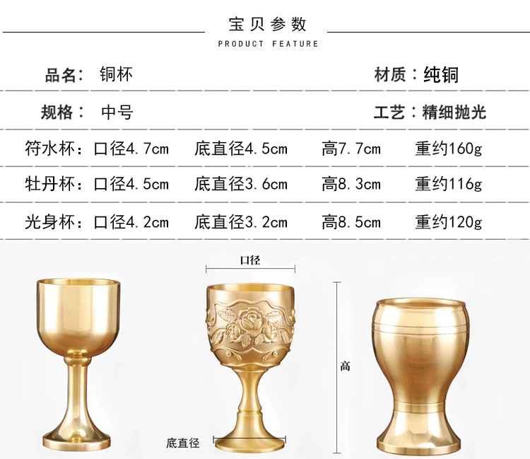 纯铜酒杯茶杯供水杯道家符水杯铜杯供佛仙家祖先佛堂摆件观音水杯详情2