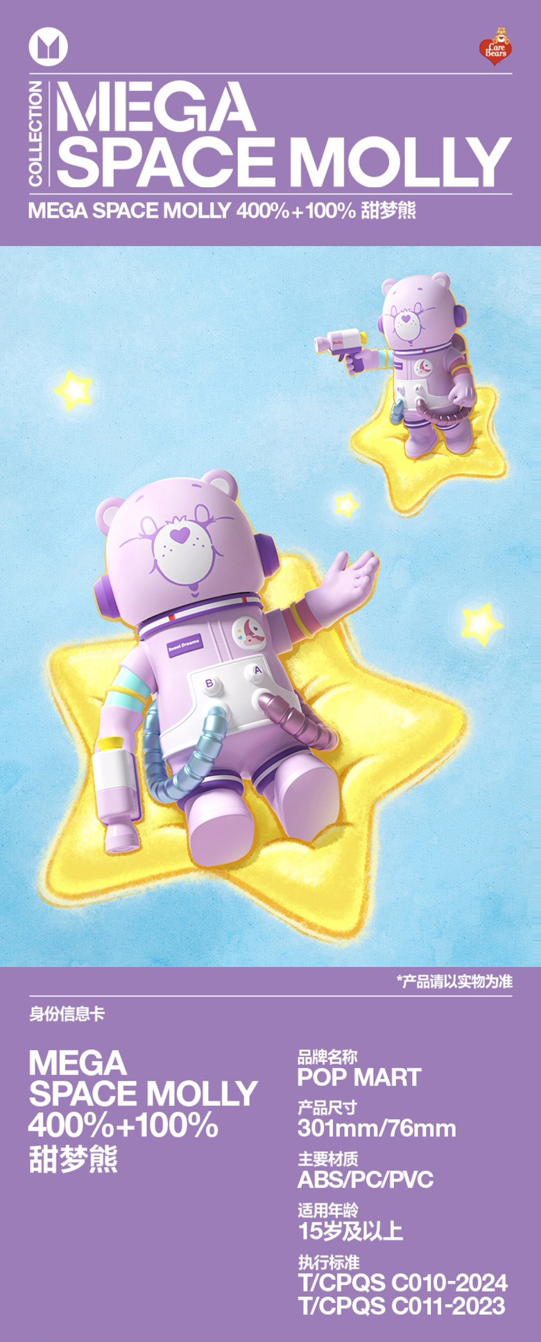 POPMART泡泡玛特MEGA SPACE MOLLY甜梦熊400%+100%熊系列潮玩手办详情3