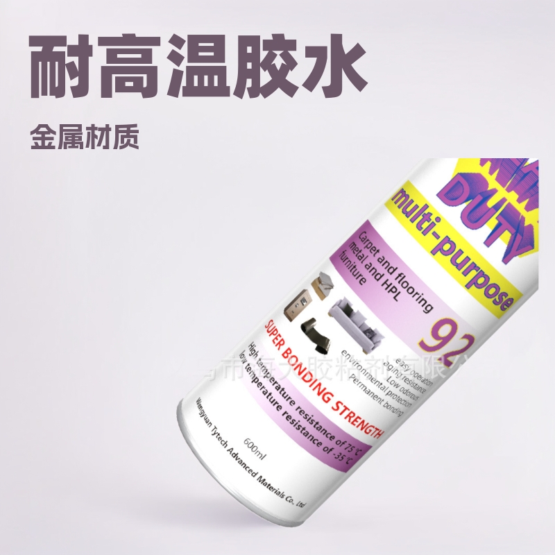 透明耐高温万能胶水金属塑料玻璃木材皮革布料亚克力万能胶