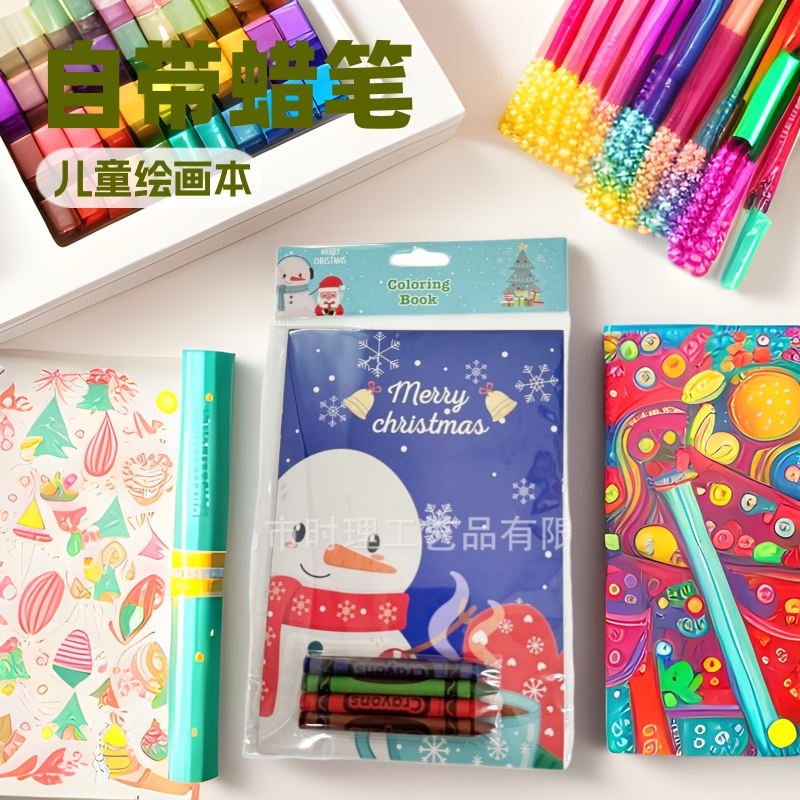 新款圣诞节礼物绘画本自带蜡笔 小朋友绘画本 填色蜡笔手工