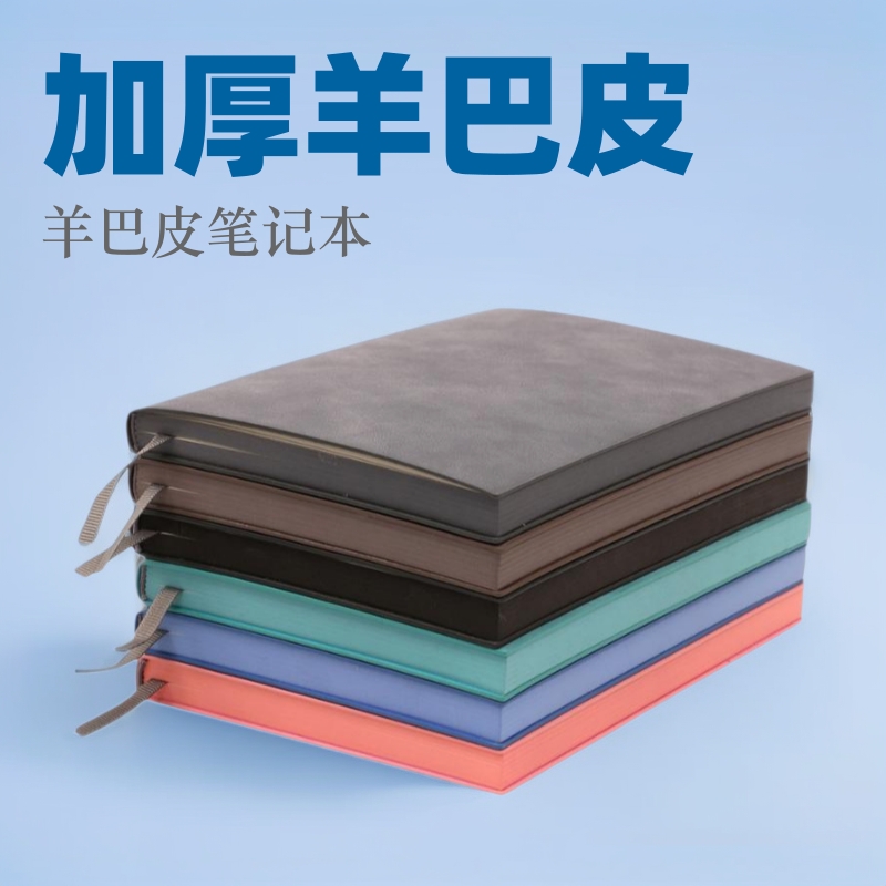 A5复古羊巴软皮笔记本子商务办公会议简约创意加厚记事本定制LOGO