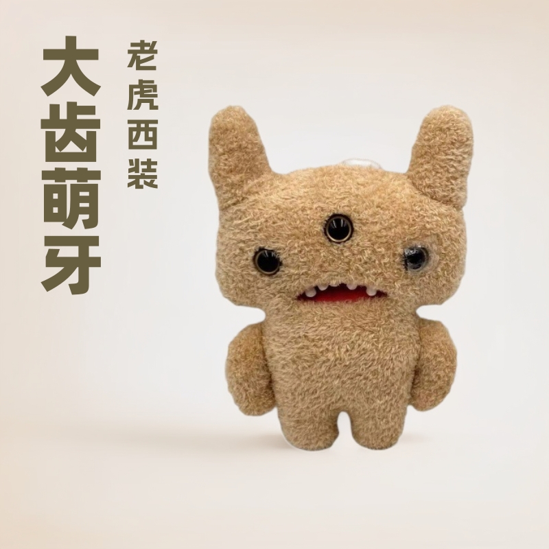 跨境新品fuggler大牙齿萌牙怪兽挂件牙宝丑萌怪物公仔毛绒钥摆件