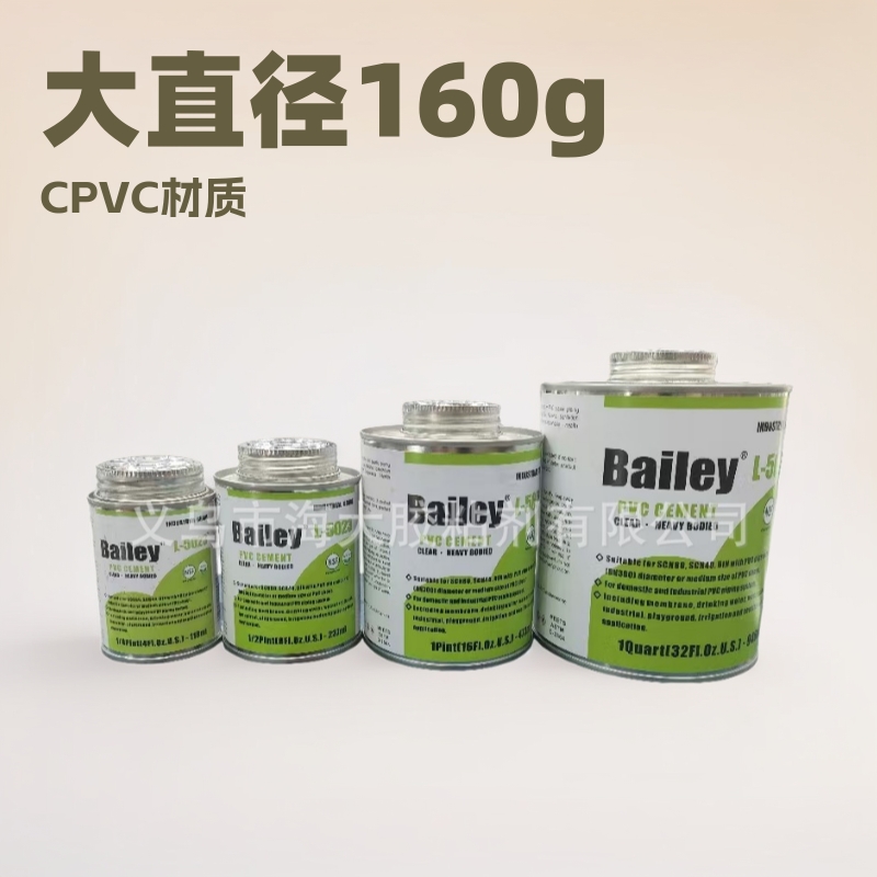 CH24CPVC cement pipe bonding and sealing CPVC adhesive under pipe adhesive 160g