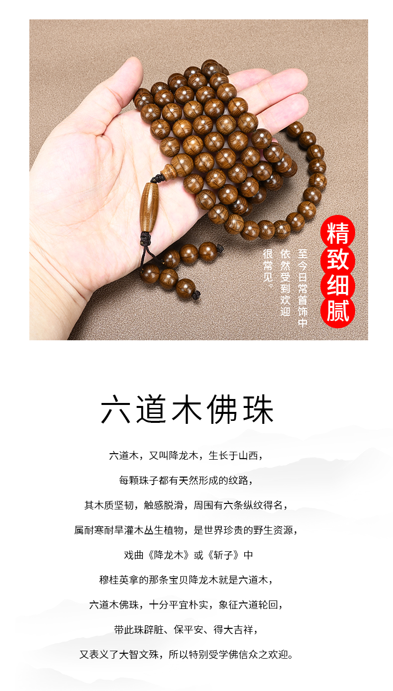 精品六道木无暇老料手链108颗龙须藤降龙木六条纹佛珠20手串礼品详情6