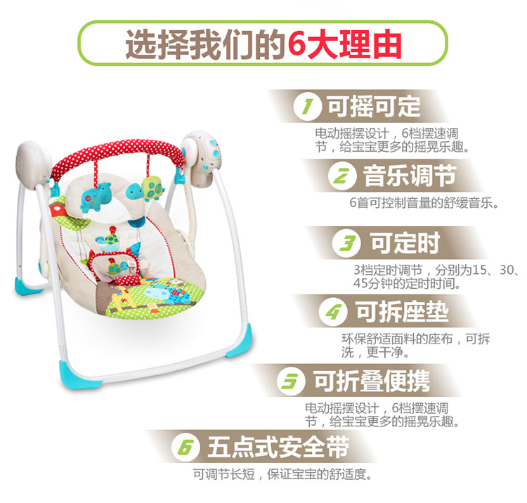 多功能音乐电动秋千椅可携式可折叠婴儿安抚摇摇椅智能婴幼儿摇床详情35