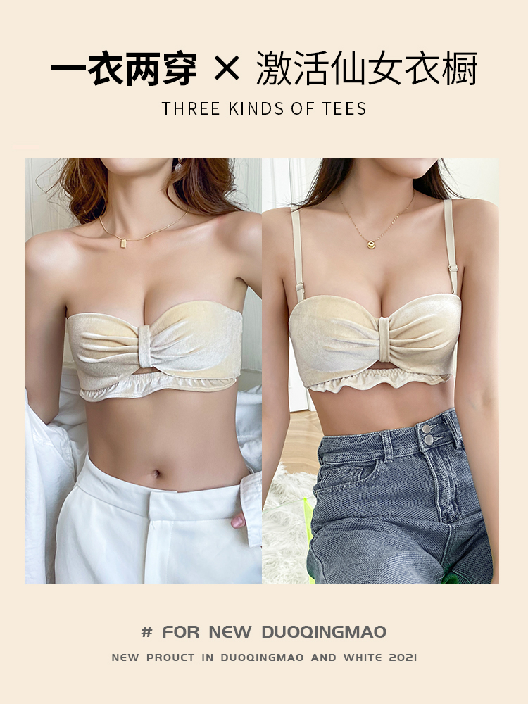 Velvet underwear for women with small breasts to make them look larger. A set of anti-slip, strapless and adjustable bra cover without shoulder straps, Japanese-style Item Picture