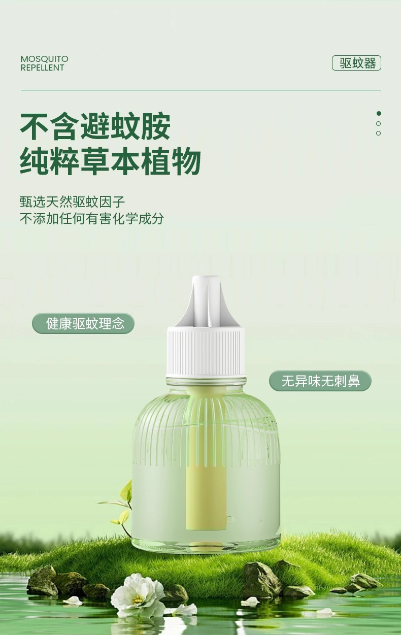 蚊香液无味家用婴儿宝宝儿童定时电蚊香器用充液驱蚊防蚊神器详情9