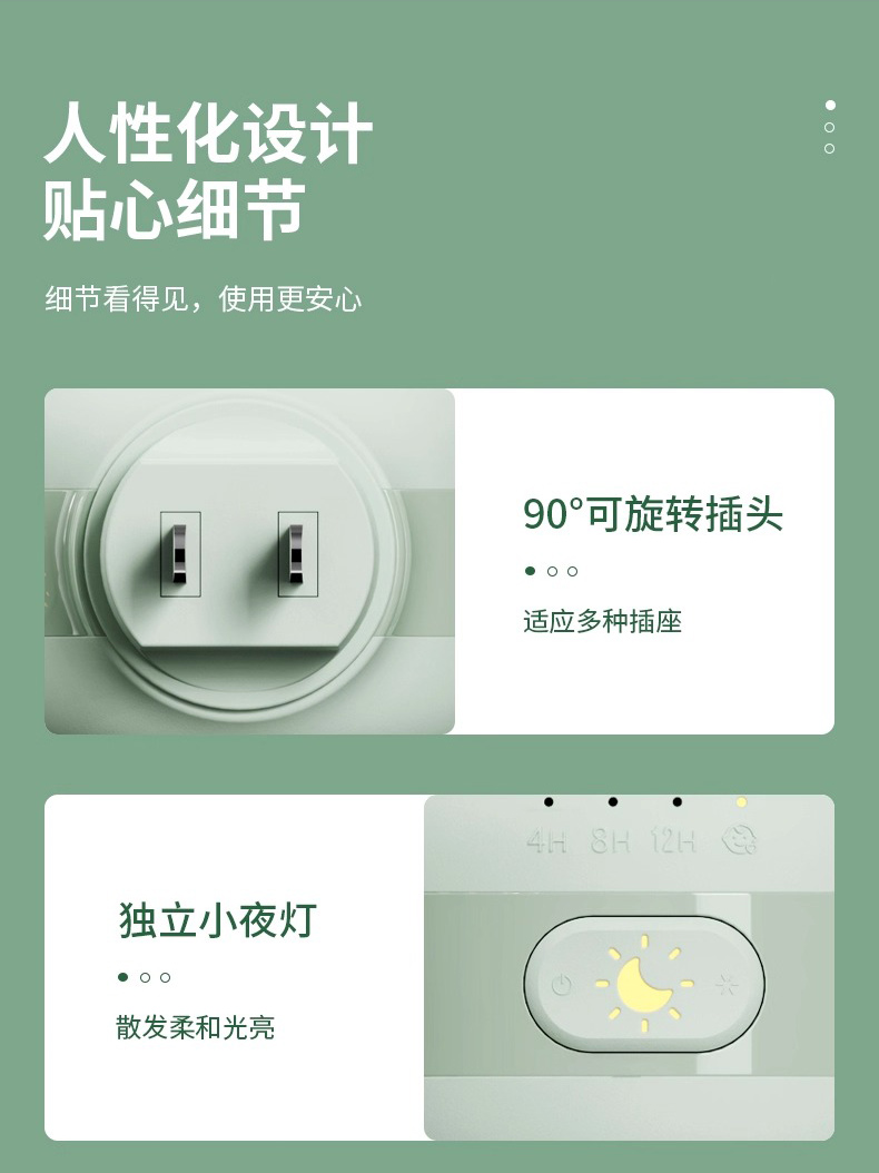 蚊香液无味家用婴儿宝宝儿童定时电蚊香器用充液驱蚊防蚊神器详情13