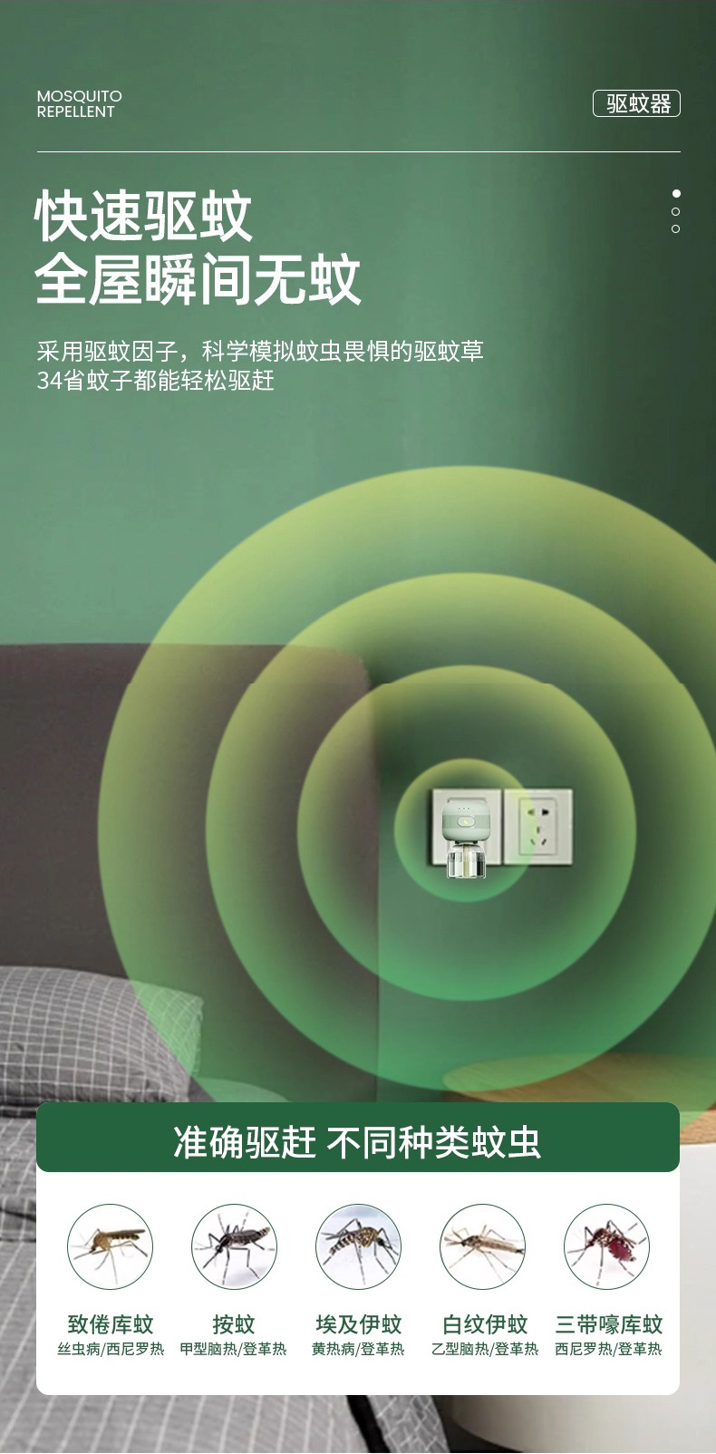 蚊香液无味家用婴儿宝宝儿童定时电蚊香器用充液驱蚊防蚊神器详情11