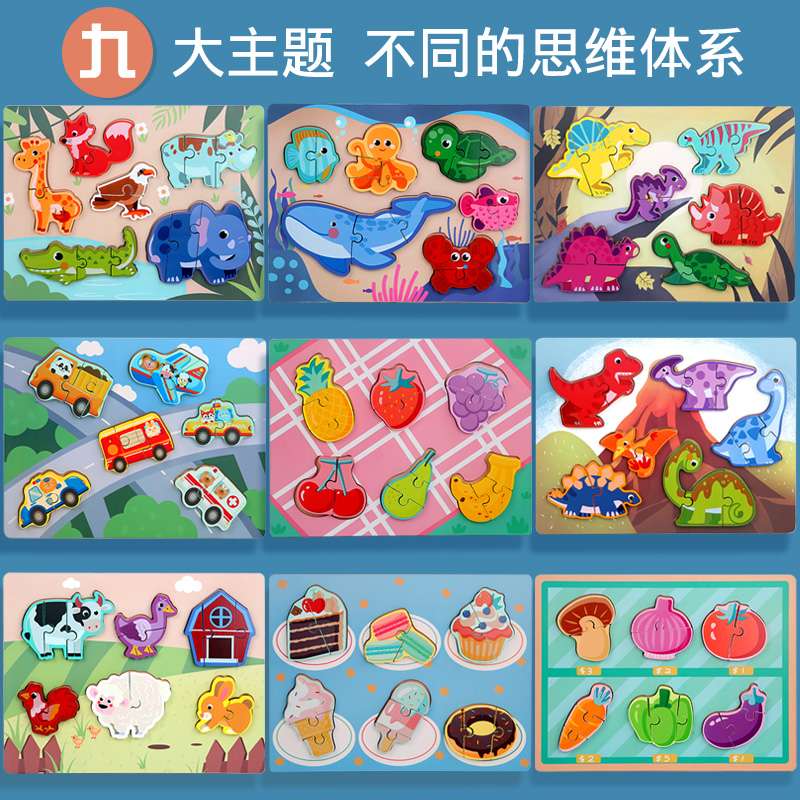 婴幼儿童木制大块卡扣拼装拼图宝宝早教益智男女孩玩具1-2-3-4岁
