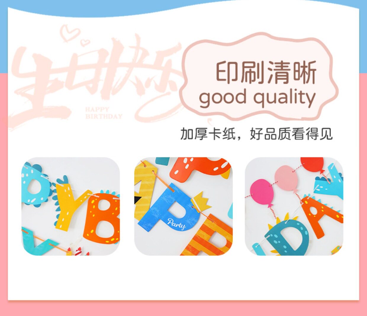 生日快乐派对儿童周岁装饰生日拉旗串三角旗场景布置挂旗彩旗批发详情3