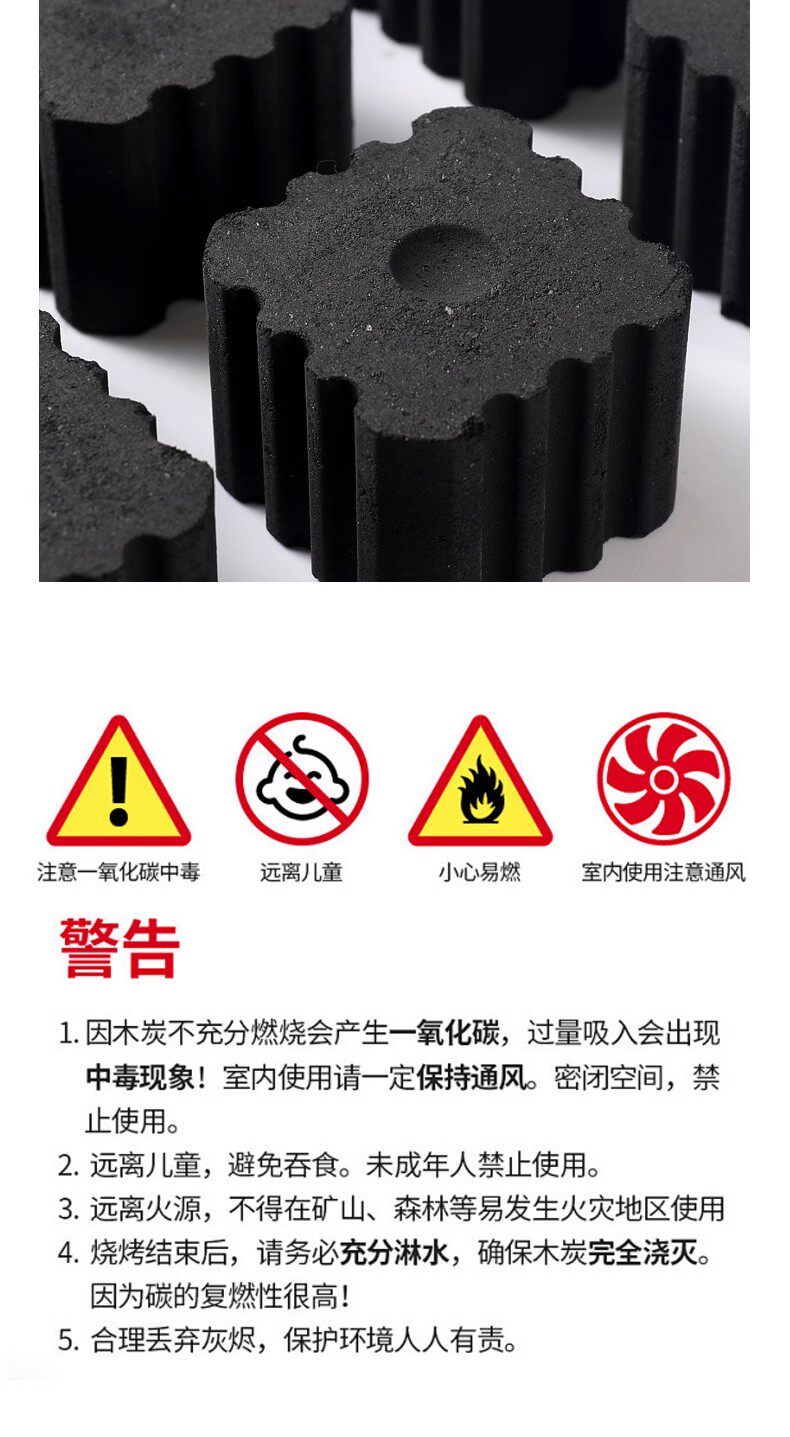 速燃炭无烟烧烤碳高温木炭果木炭用引火碳家用炭块竹炭机制钢炭详情9
