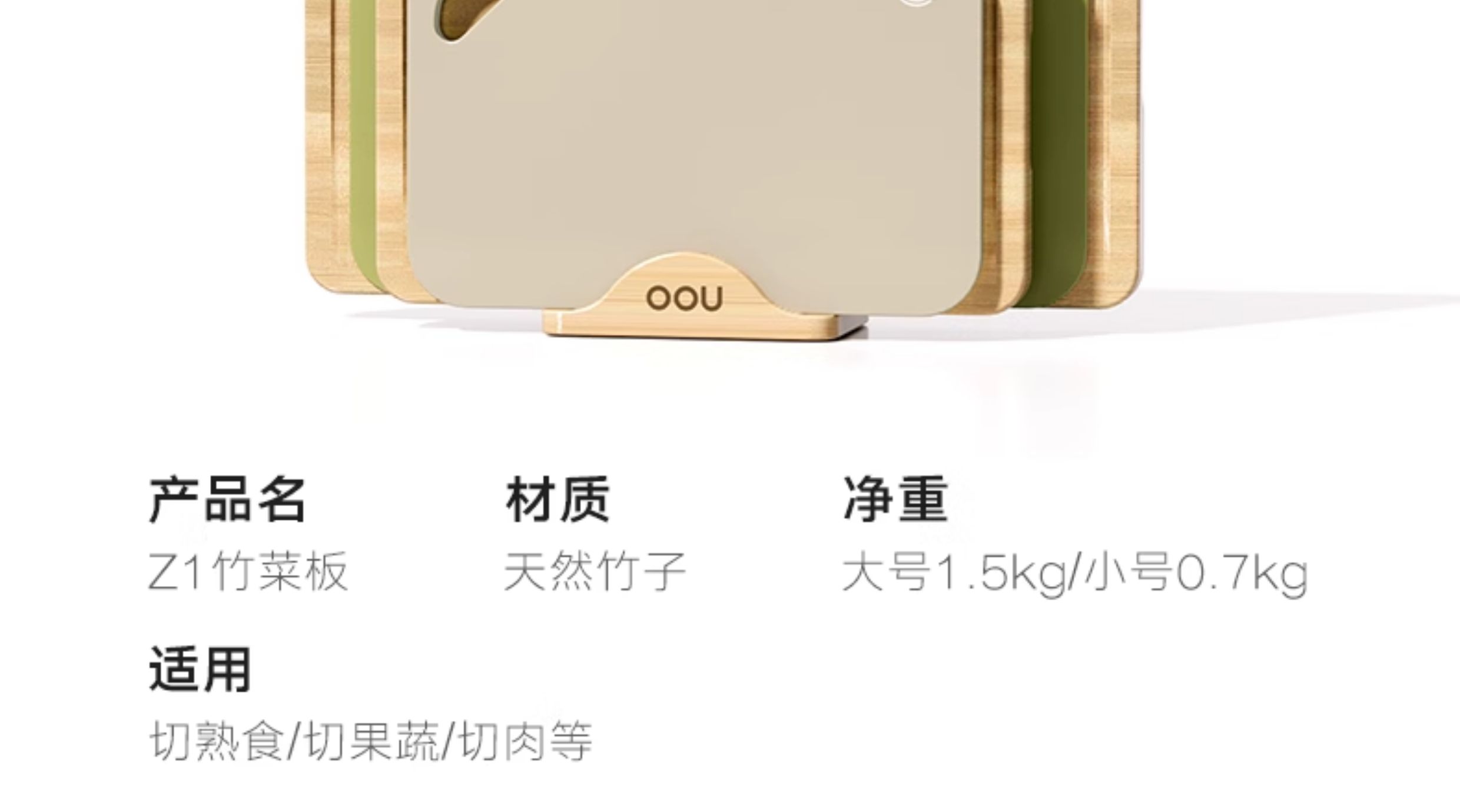 OOU抗菌防霉菜板竹组合菜板家用水果砧板双面切菜案板砧板副食品详情22