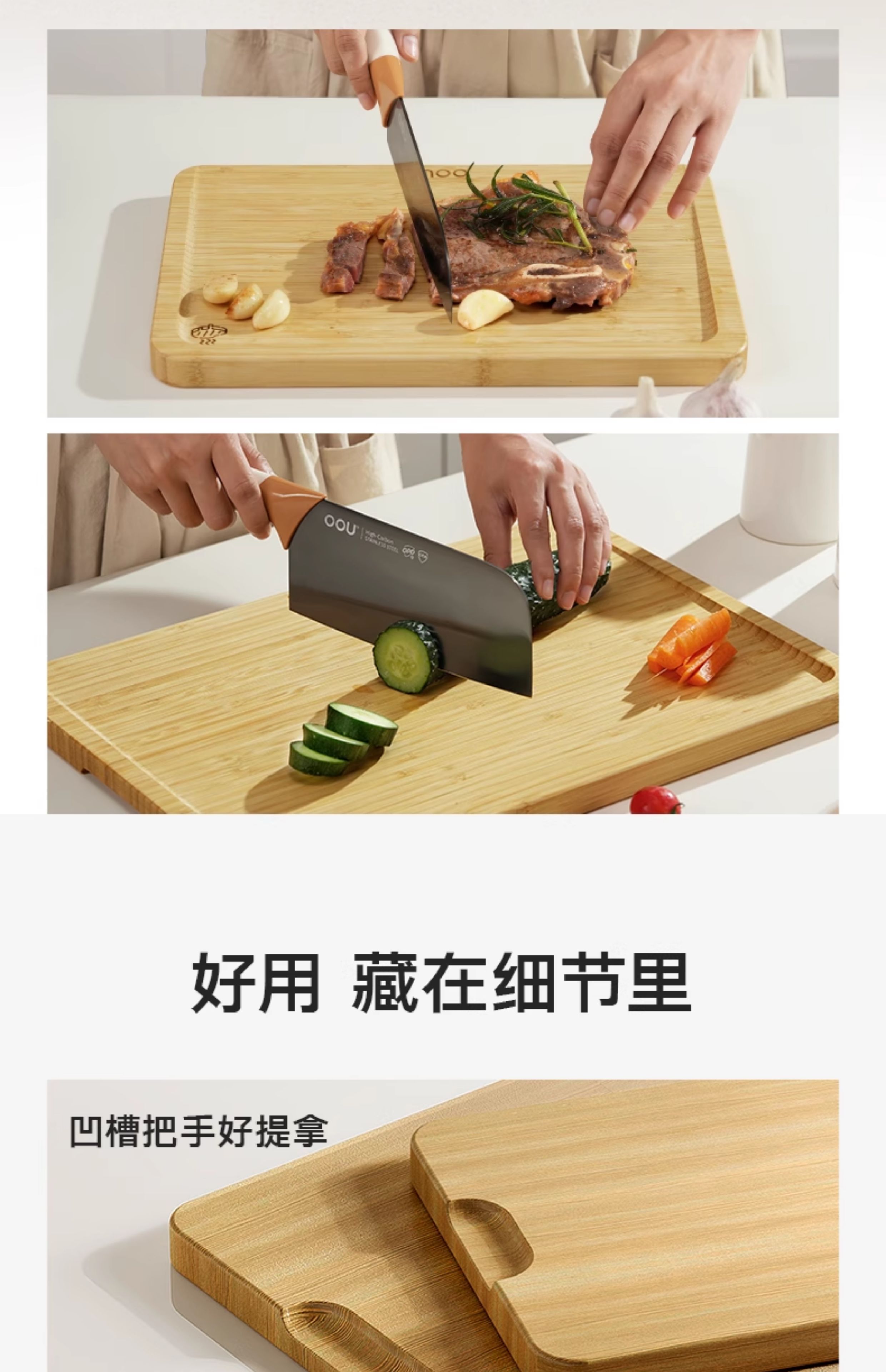 OOU抗菌防霉菜板竹组合菜板家用水果砧板双面切菜案板砧板副食品详情20