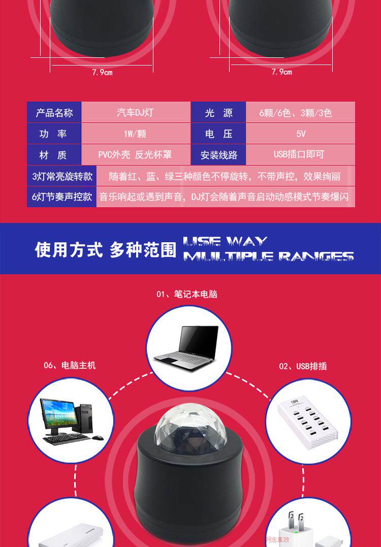 汽车二代DJ灯 车内七彩气氛灯 LED音乐节奏灯 车载氛围灯舞台灯具详情8