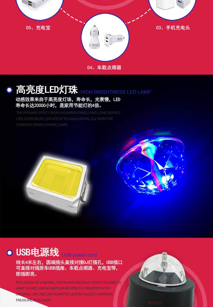 汽车二代DJ灯 车内七彩气氛灯 LED音乐节奏灯 车载氛围灯舞台灯具详情9