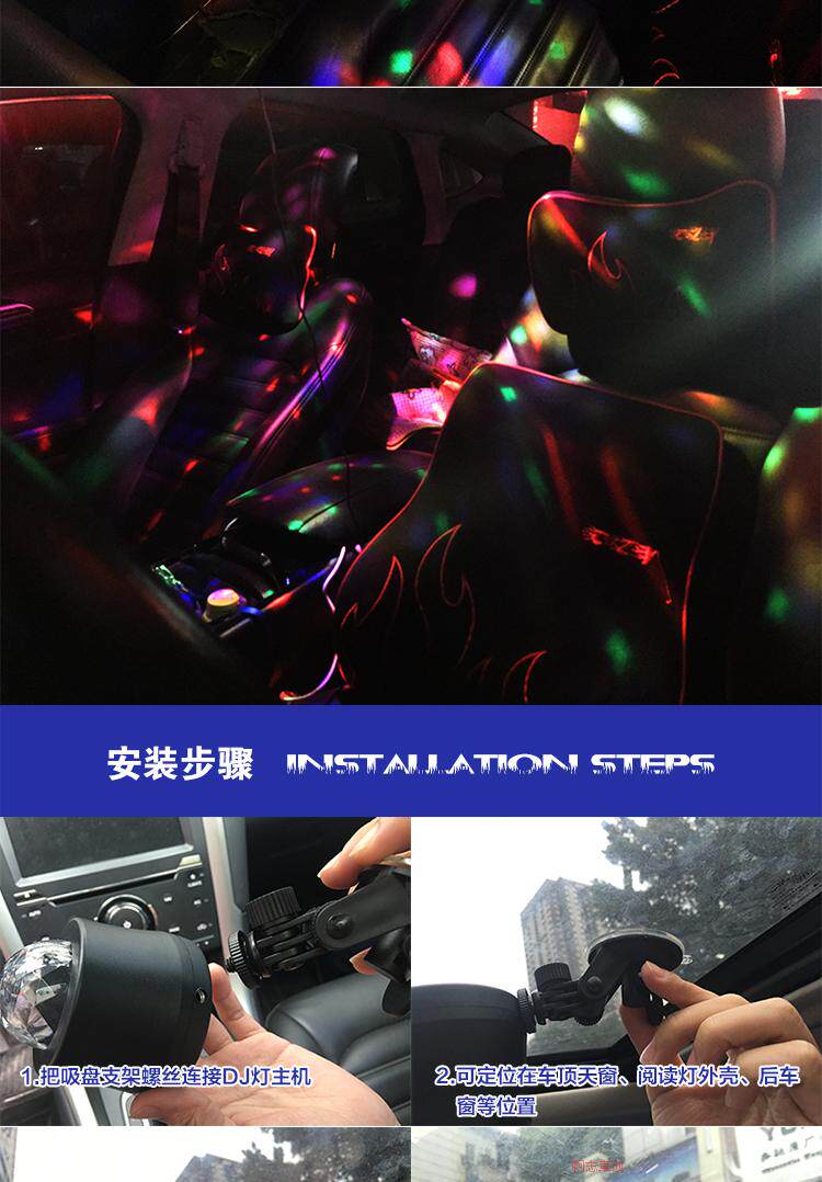 汽车二代DJ灯 车内七彩气氛灯 LED音乐节奏灯 车载氛围灯舞台灯具详情13