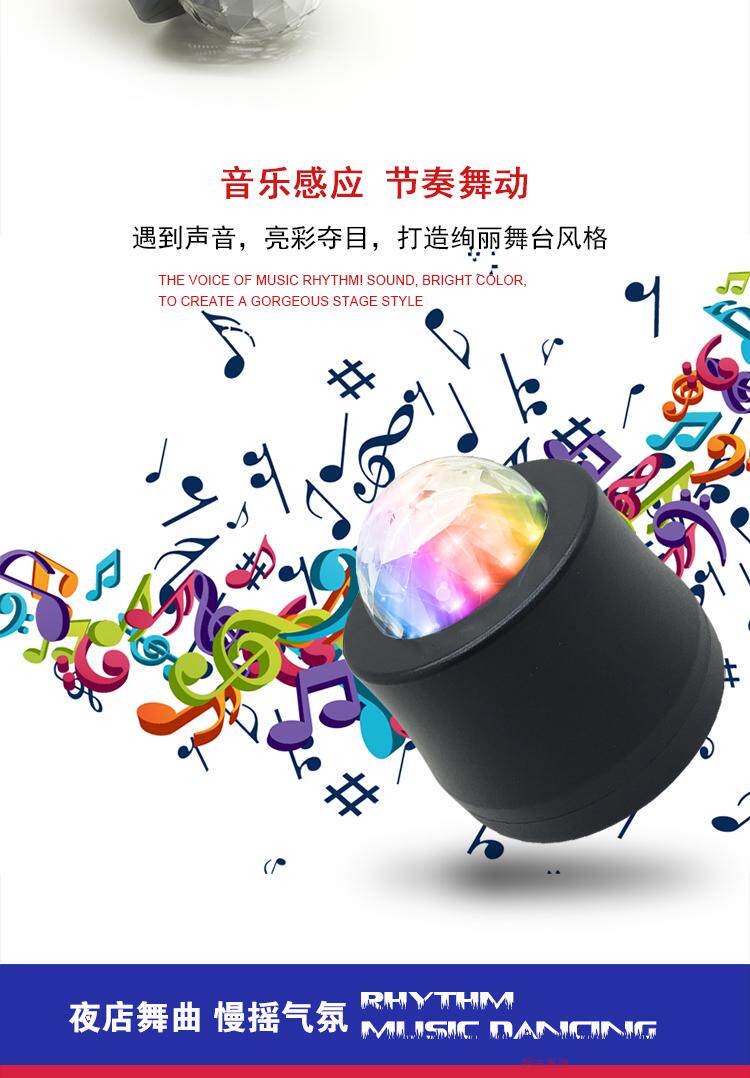 汽车二代DJ灯 车内七彩气氛灯 LED音乐节奏灯 车载氛围灯舞台灯具详情5