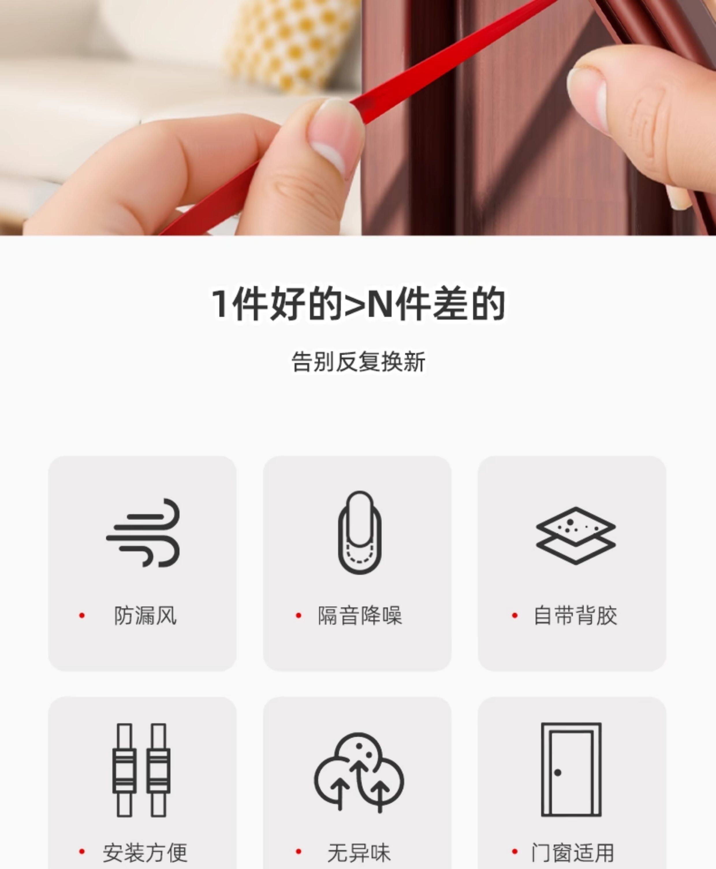 门缝密封条防盗门进户门防风隔音胶条入户门玻璃门窗卧室门静音条详情10
