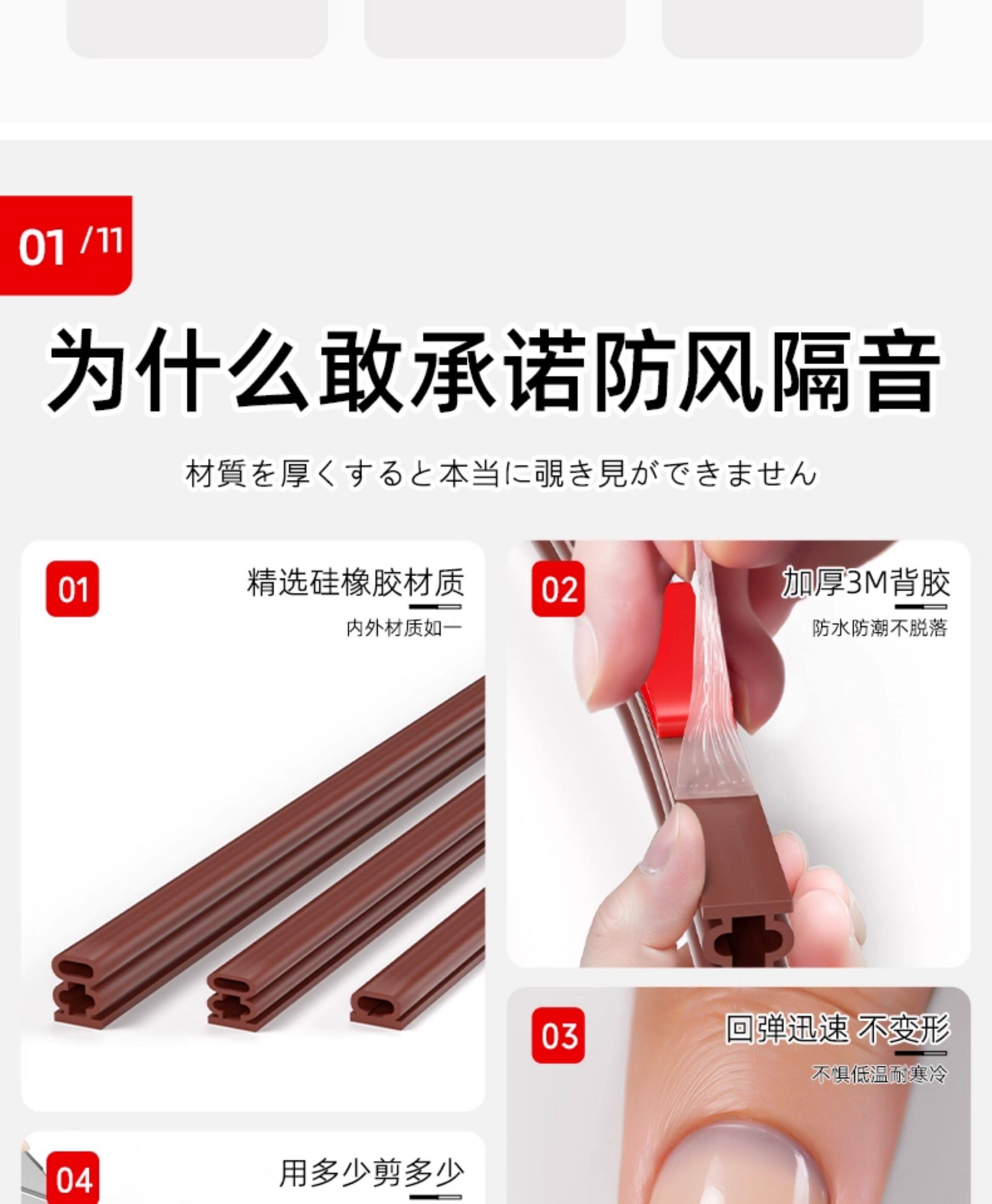 门缝密封条防盗门进户门防风隔音胶条入户门玻璃门窗卧室门静音条详情11