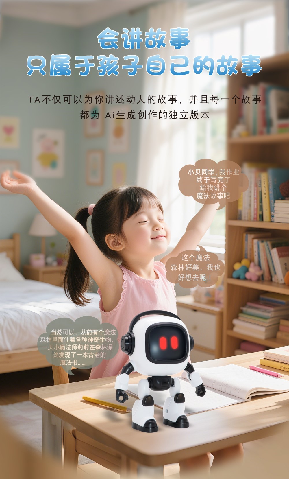 小孩生日礼物10十岁12儿童男童小学生2025新款ai智能机器人玩具小详情10