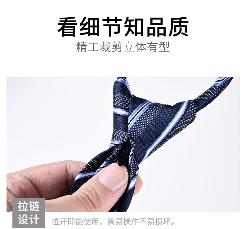 黑色领带男免打结拉式职业正装商务新郎结婚学生懒人易拉得蓝色详情4