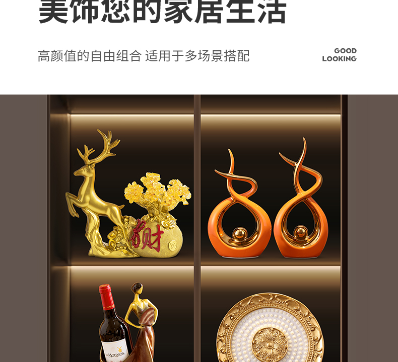 2024新款酒柜装饰品套装组合客厅玄关电视柜轻奢高档摆件乔迁礼物详情6