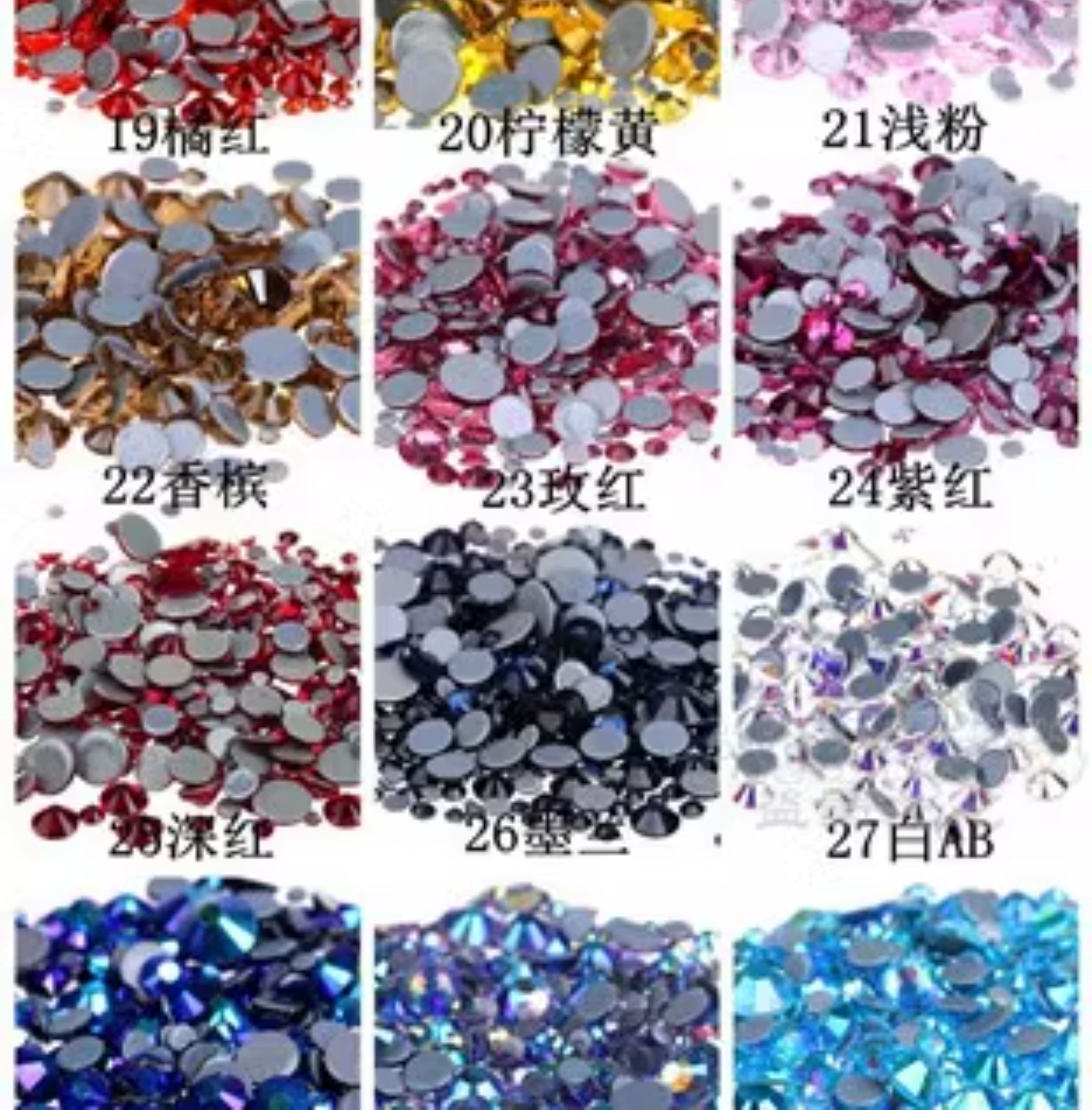 环保奥钻超闪白ab幻彩平底钻 美甲钻饰品衣服贴钻舞服拉丁diy闪钻详情6