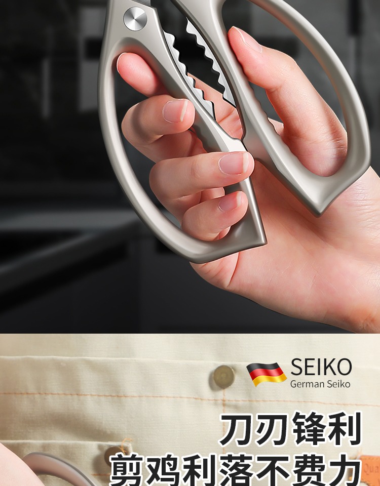 德国厨房剪刀家用多功能剪 sk5鸡鸭鹅骨头专用鸡骨剪食物品级剪子详情5