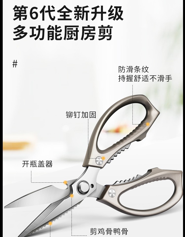 德国厨房剪刀家用多功能剪 sk5鸡鸭鹅骨头专用鸡骨剪食物品级剪子详情3