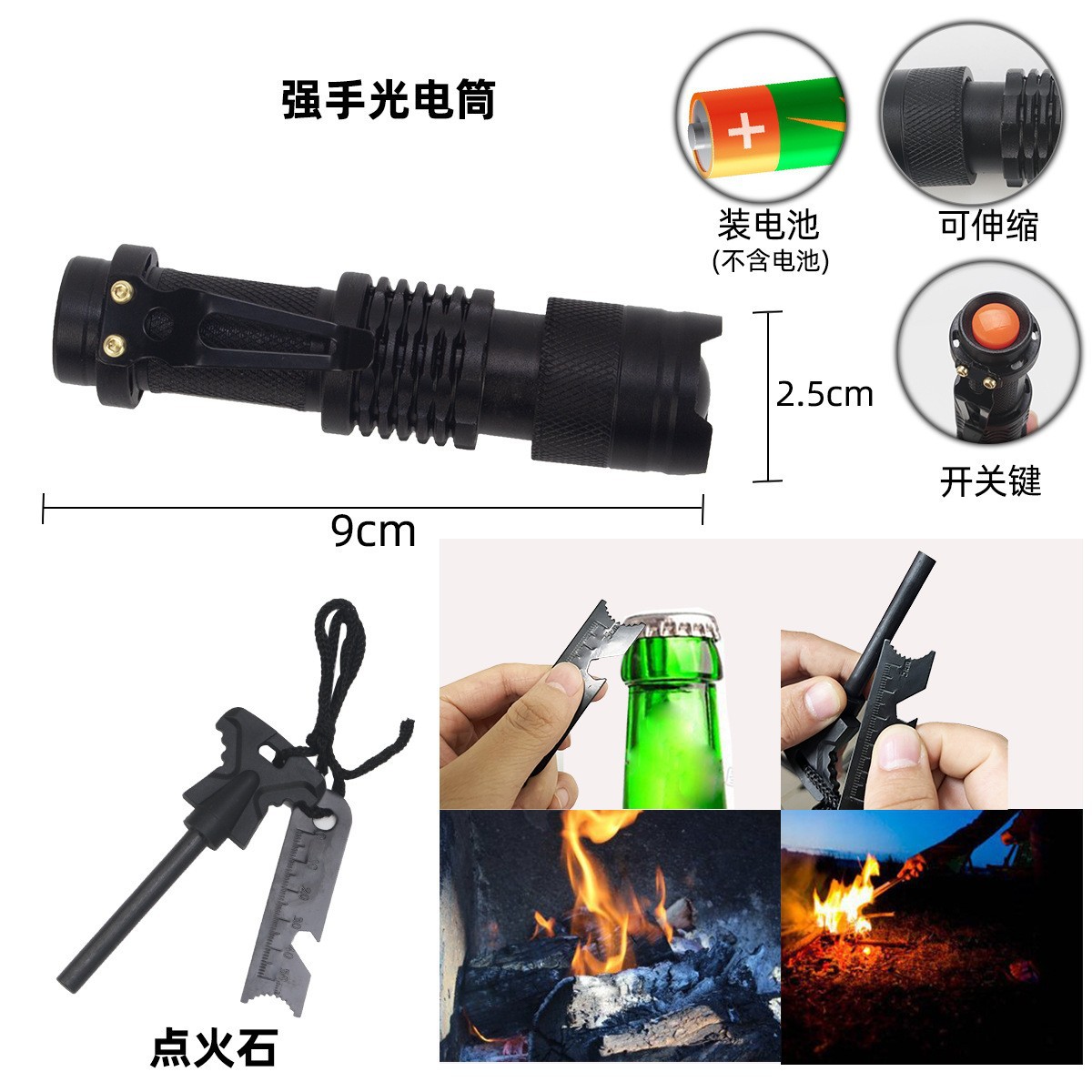 随身车载户外野外求生装备露营户外多功能防身急救盒应急工具包详情11