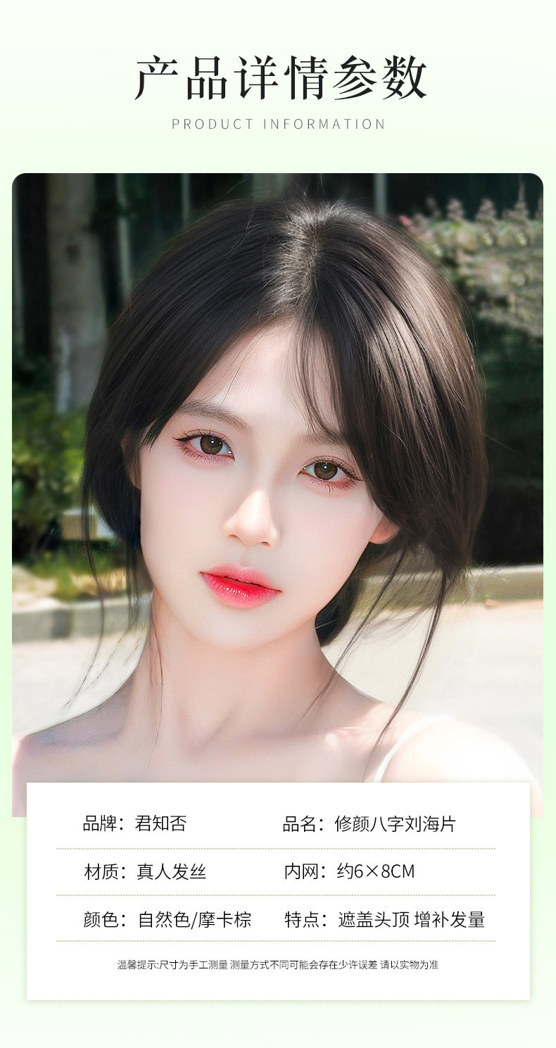 Eight-shaped bangs wig for women, hair replacement on the top of the head, real hair light and thin, air false bangs, high skull top to cover white hair wig pic 38