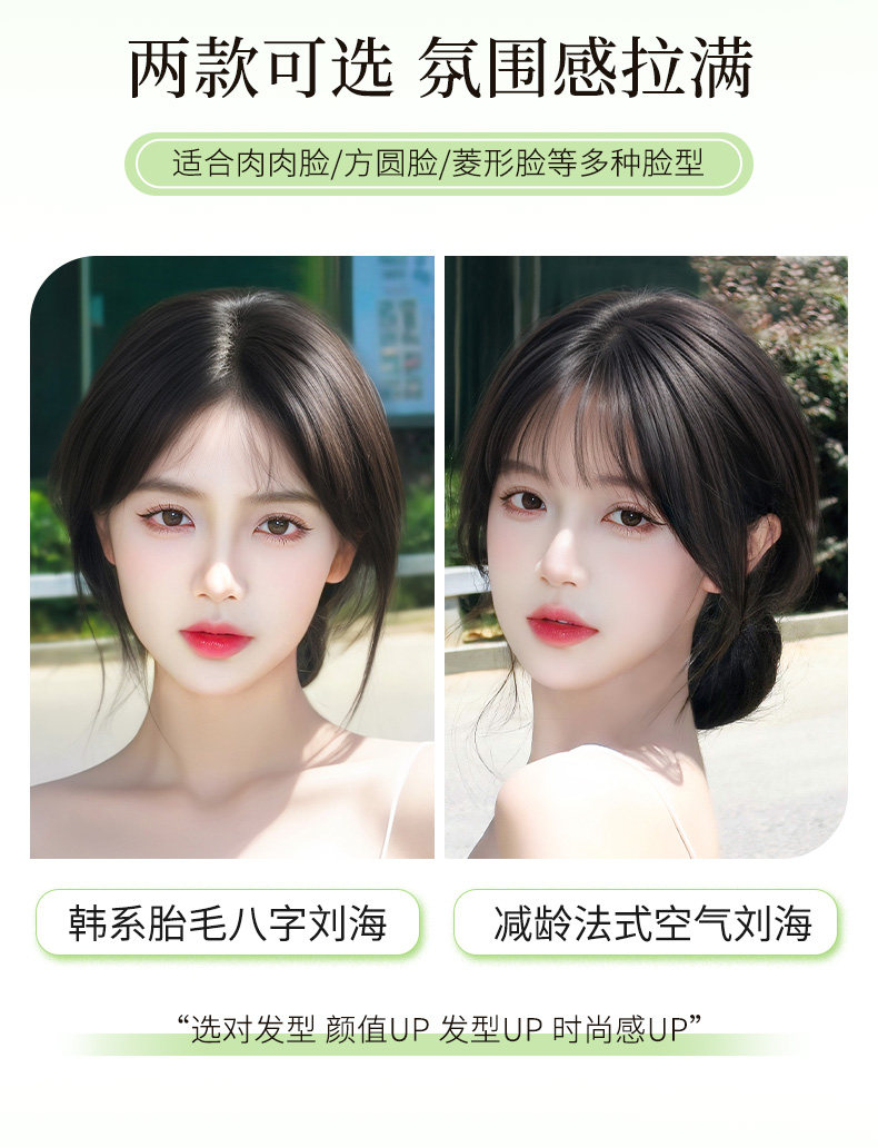 Eight-shaped bangs wig for women, hair replacement on the top of the head, real hair light and thin, air false bangs, high skull top to cover white hair wig pic 40