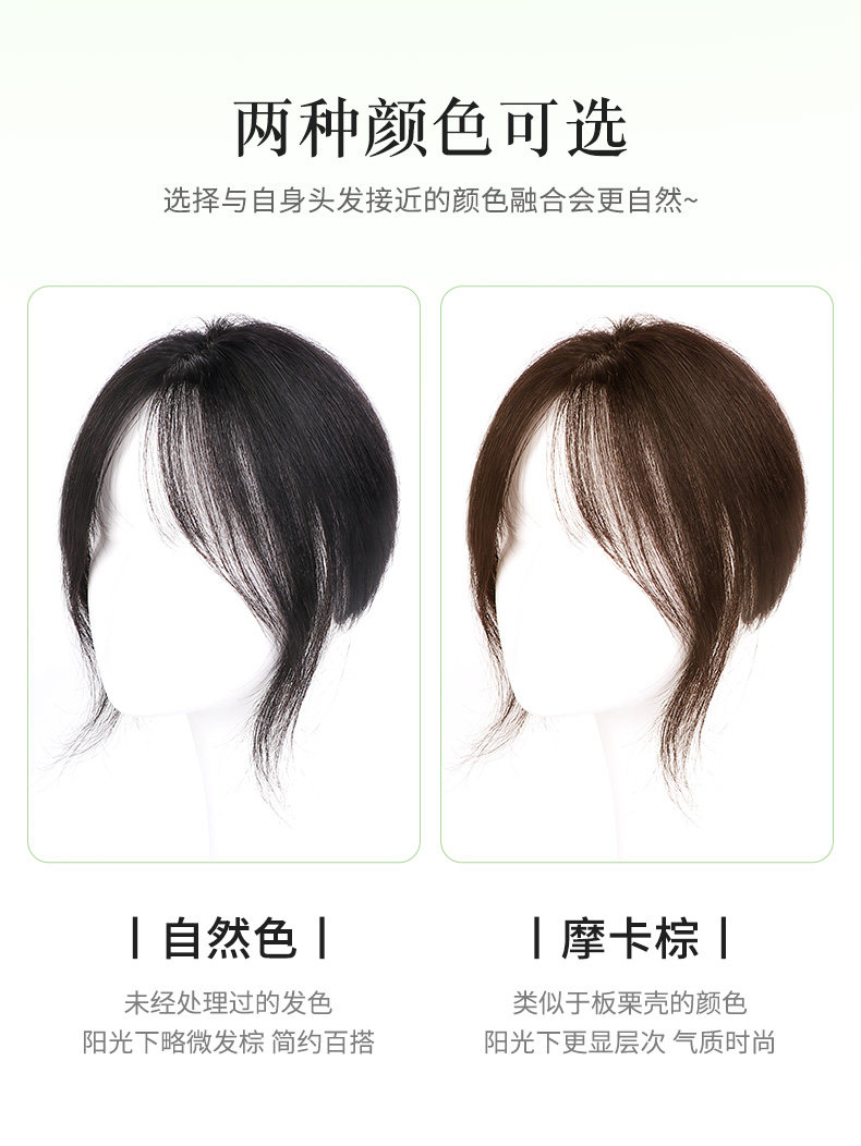 Eight-shaped bangs wig for women, hair replacement on the top of the head, real hair light and thin, air false bangs, high skull top to cover white hair wig pic 46