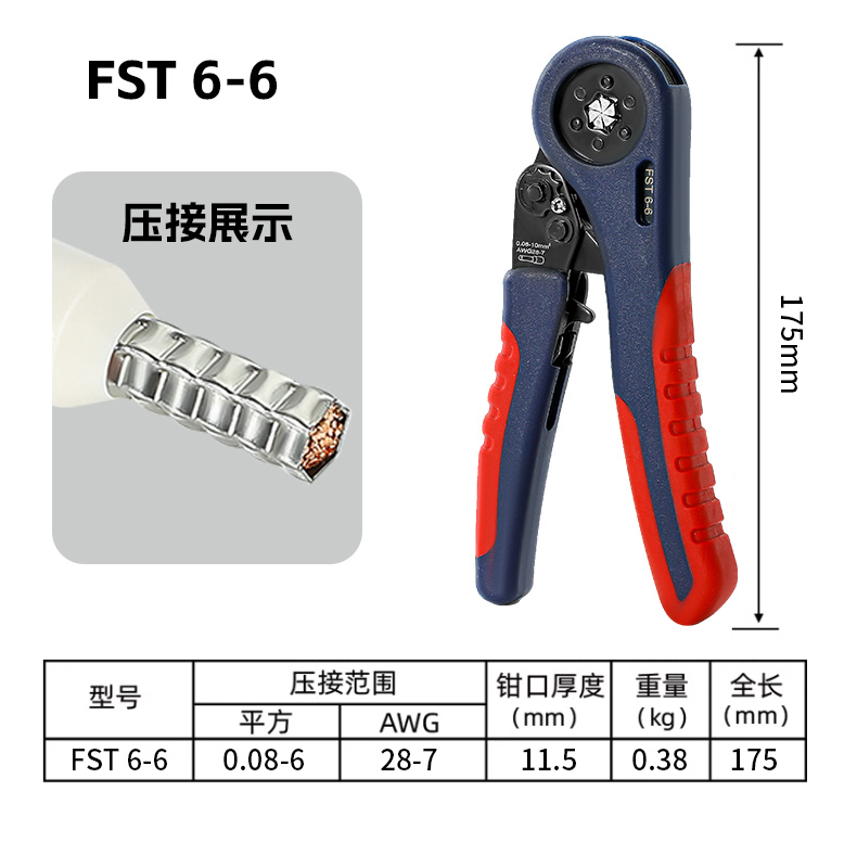 VE管型接线 线冷压端子钳SV叉形RV圆形RV针形SC/OT/JG奶嘴专用压线 线钳详情14