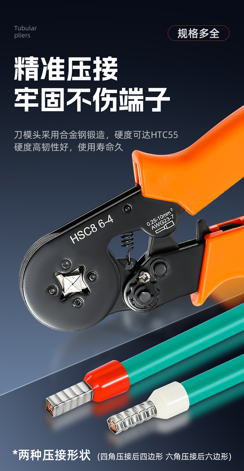 VE管型接线 线冷压端子钳SV叉形RV圆形RV针形SC/OT/JG奶嘴专用压线 线钳详情4