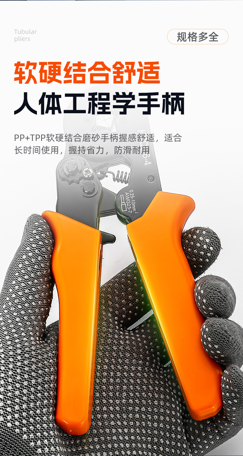 VE管型接线 线冷压端子钳SV叉形RV圆形RV针形SC/OT/JG奶嘴专用压线 线钳详情8