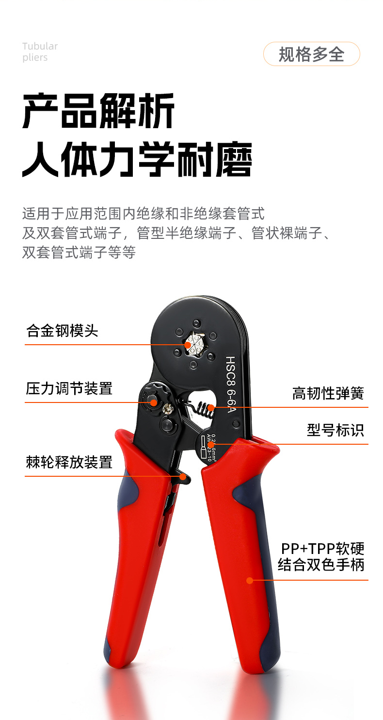 VE管型接线 线冷压端子钳SV叉形RV圆形RV针形SC/OT/JG奶嘴专用压线 线钳详情10