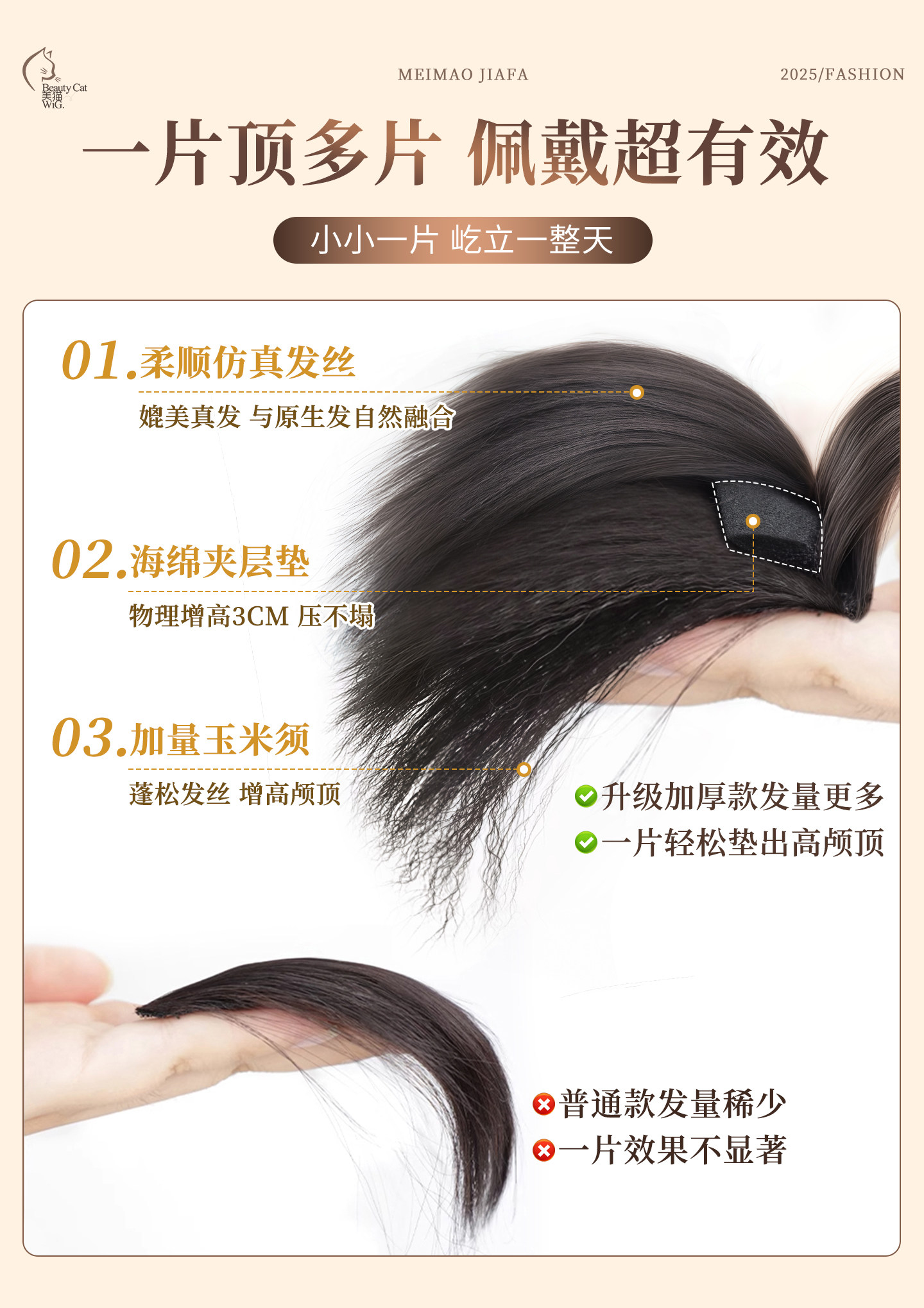 High skull top wig pieces for women, fluffy hair growth on the top of the head, sponge corn silk hair pads, high tie hair, invisible hair simulation pic 3