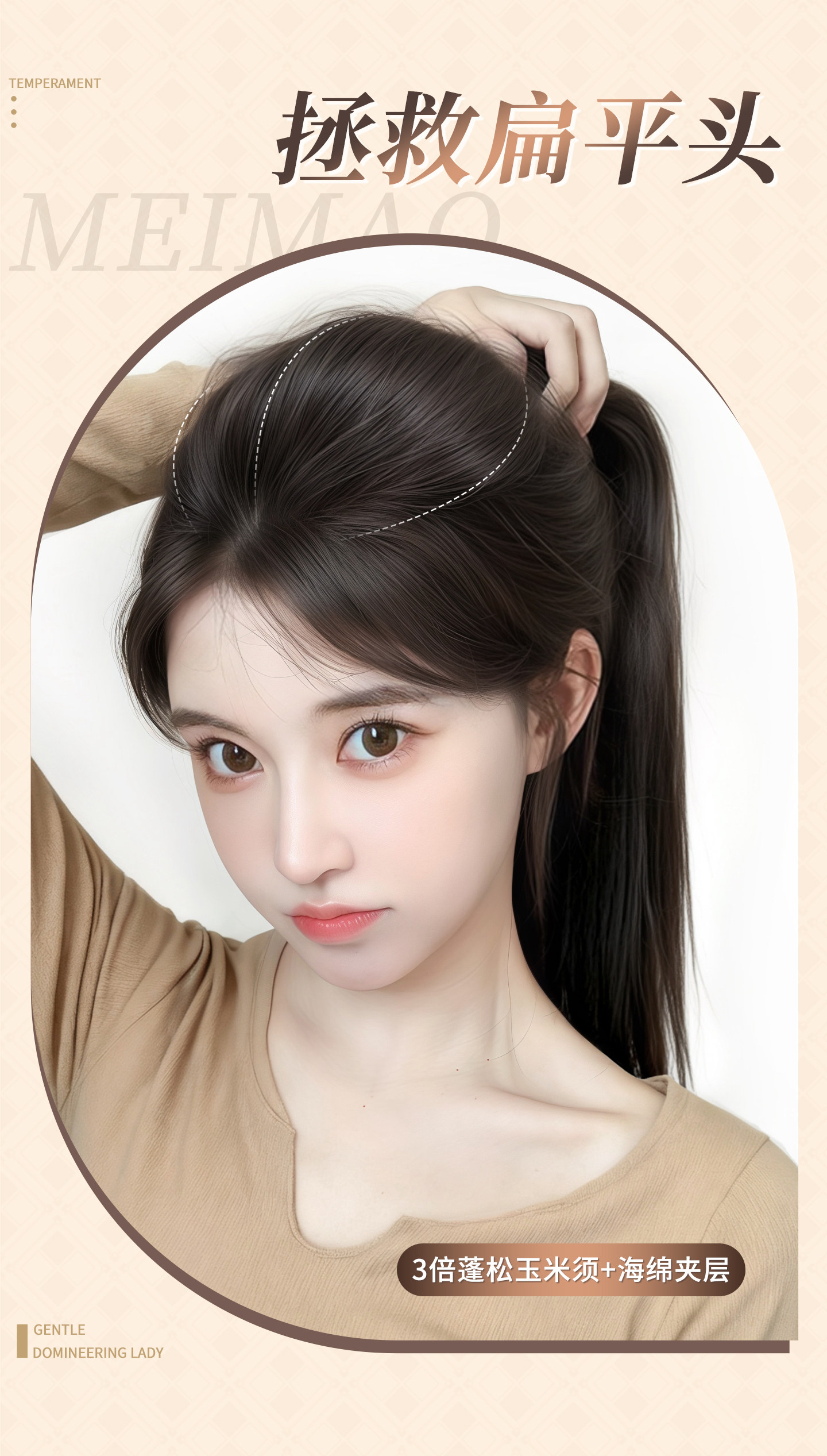 High skull top wig pieces for women, fluffy hair growth on the top of the head, sponge corn silk hair pads, high tie hair, invisible hair simulation pic 1