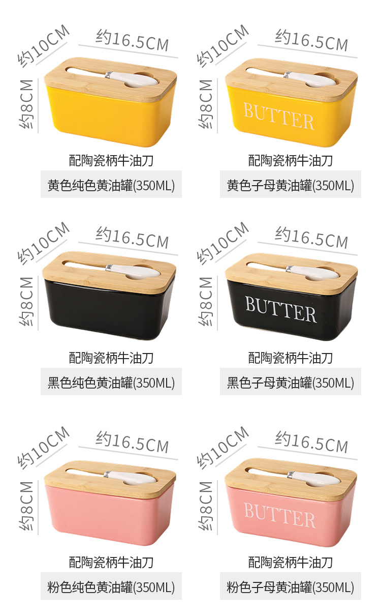 陶瓷黄油盒Butter Dish带盖抹刀牛油盒家用奶酪保鲜密封罐收纳盒详情7