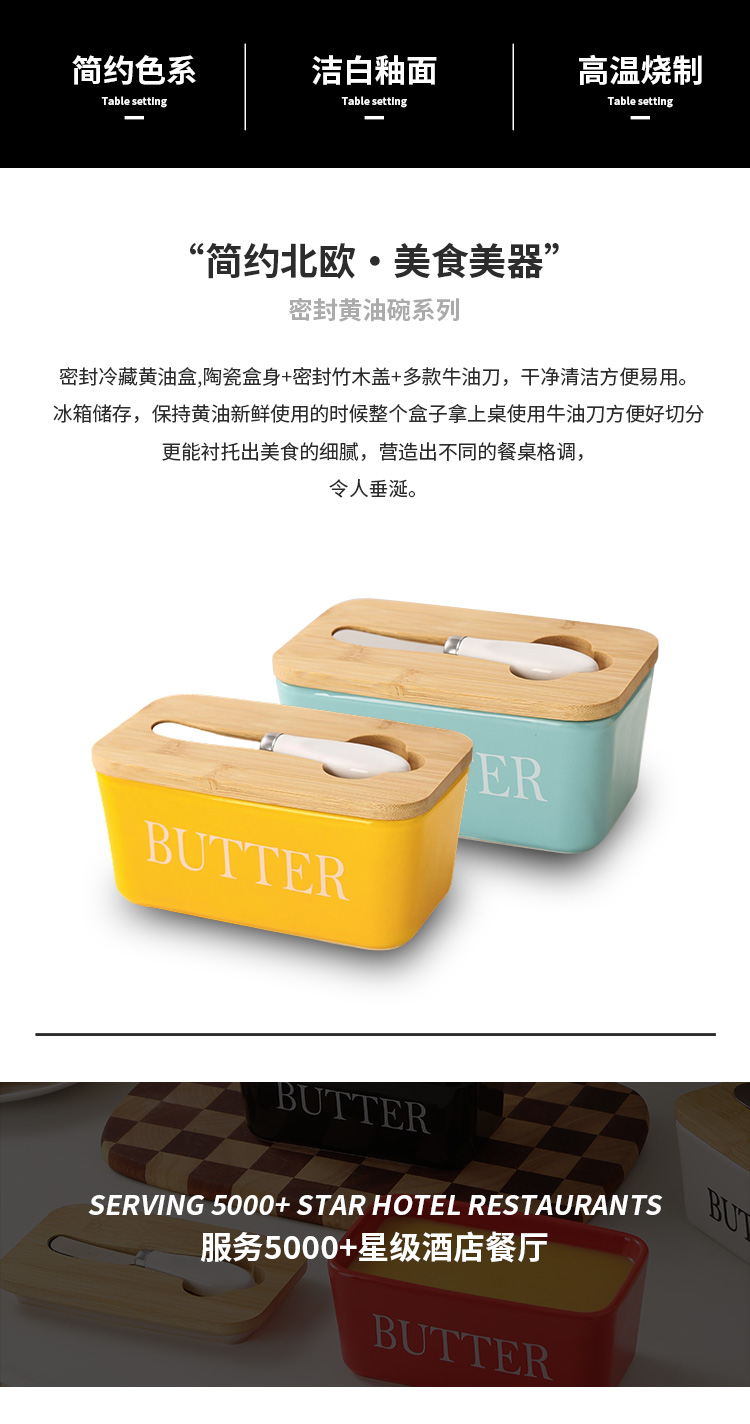 陶瓷黄油盒Butter Dish带盖抹刀牛油盒家用奶酪保鲜密封罐收纳盒详情2