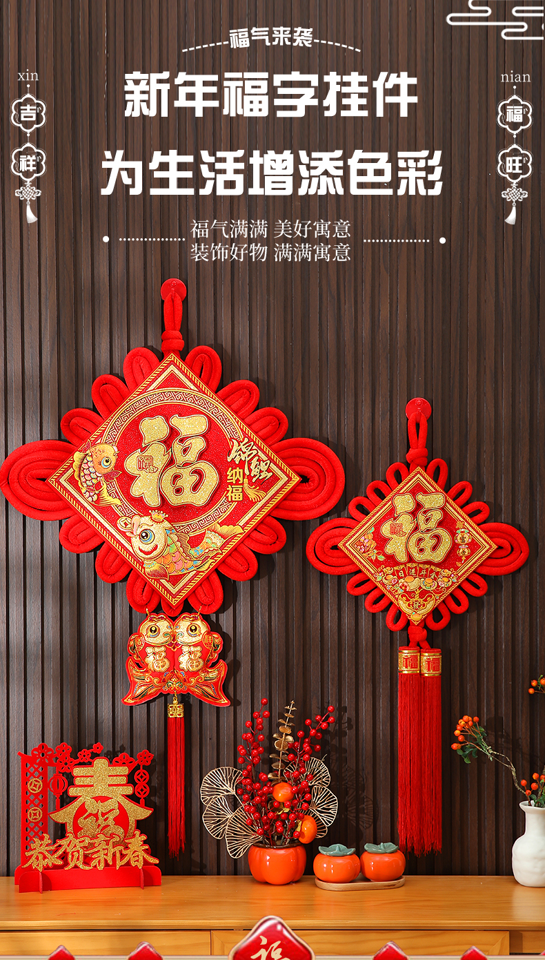 中国结挂件客厅高档福字挂饰乔迁入户门玄关装饰2025新款过年镇宅详情1