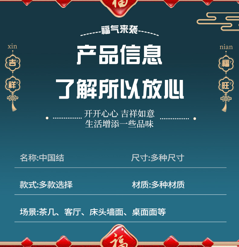 中国结挂件客厅高档福字挂饰乔迁入户门玄关装饰2025新款过年镇宅详情13