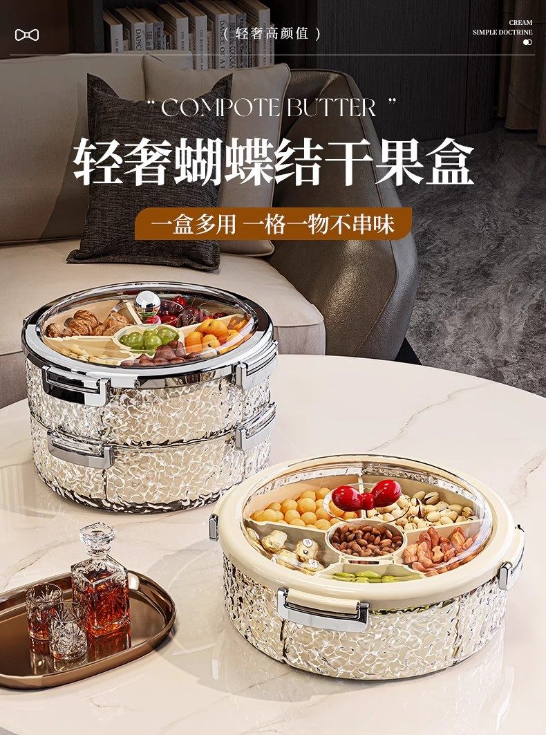 日本高颜值轻奢密封坚果零食糖果盘新款过年干果盘客厅茶几水果盘详情1