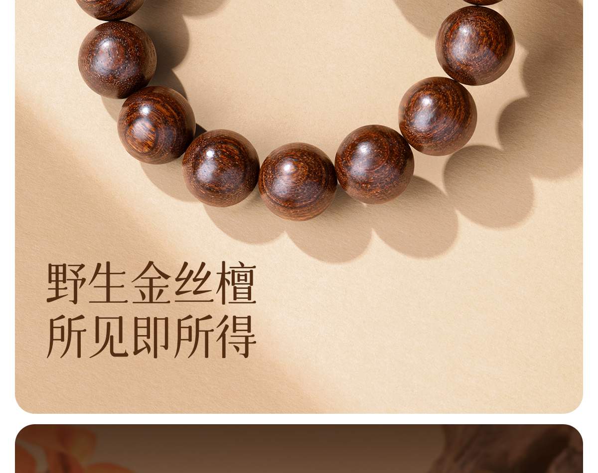 天然金丝檀木手串全品无暇男士佛珠盘玩手串手链女款多圈木质文玩详情39