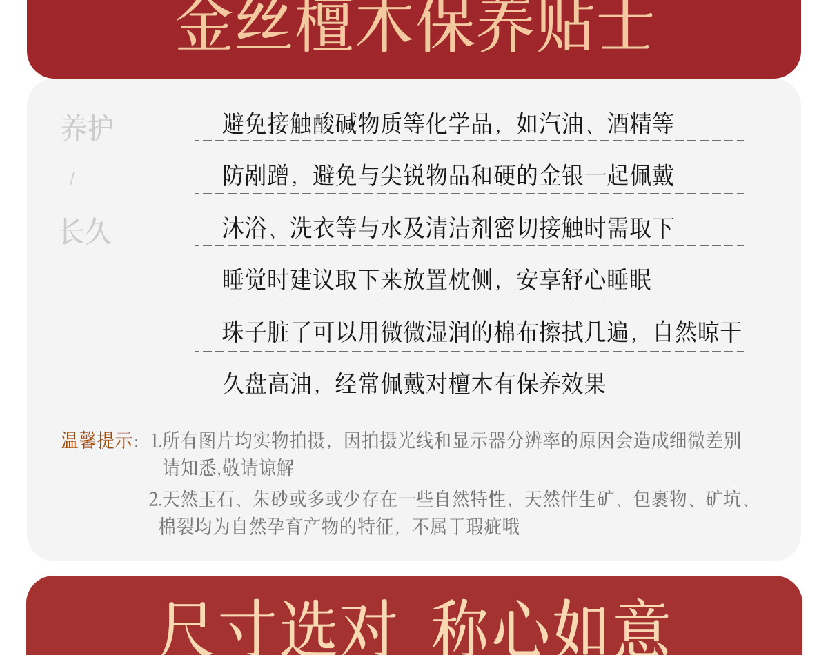 天然金丝檀木手串全品无暇男士佛珠盘玩手串手链女款多圈木质文玩详情44