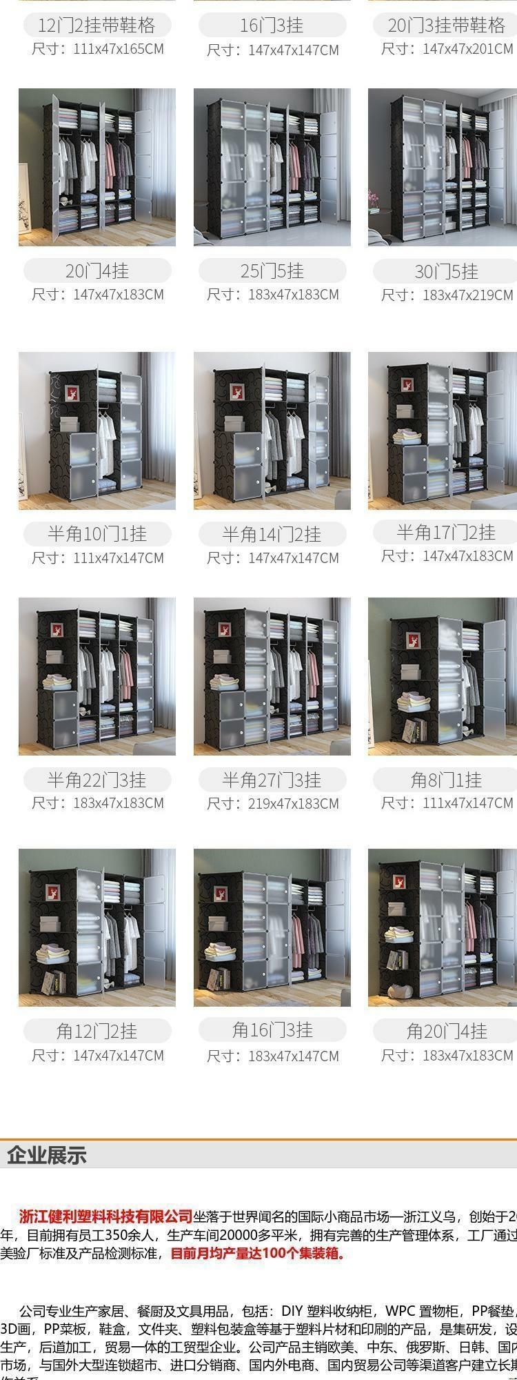wardrobe storage assembly plastic ark bedroom almirah 衣柜门详情8