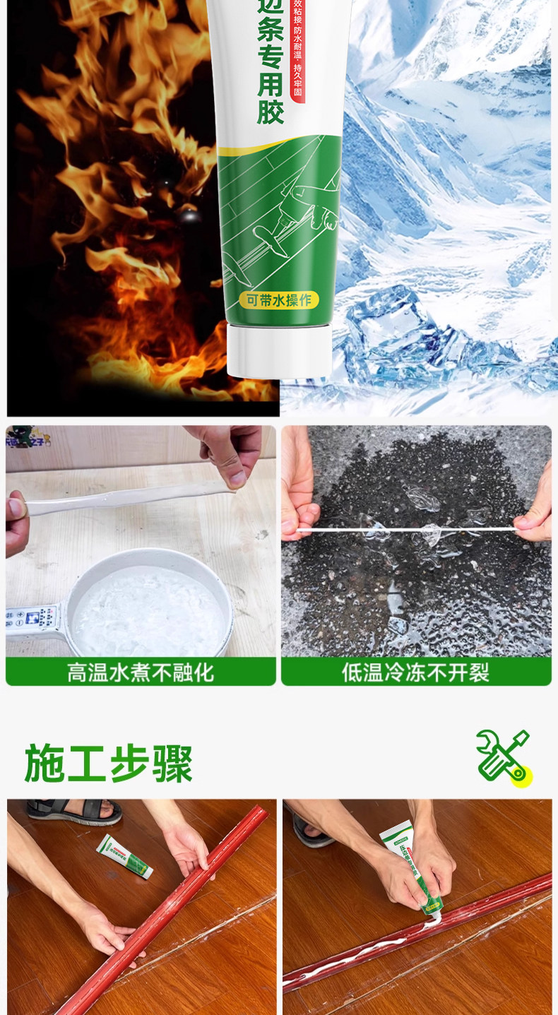 木地板压条胶粘地板金属口条用胶水踢脚线脱落强力粘合剂封边条详情7