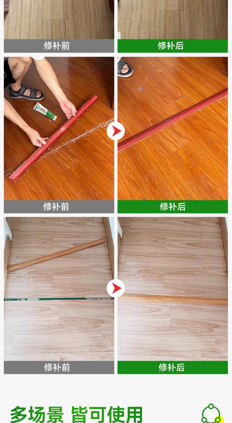 木地板压条胶粘地板金属口条用胶水踢脚线脱落强力粘合剂封边条详情4